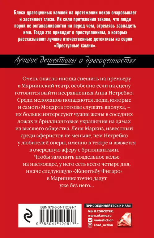 Преступление в десять карат Преступление в десять карат