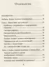 Извините, случился СДВГ. Как справиться с прокрастинацией, тревогой и гиперактивностью