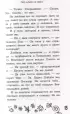 Удивительные истории про любовь и дружбу, или Ай нид хелп в свой хэппи бёздей