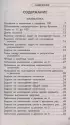 Полный курс обучения. 3 класс. Математика. Русский язык