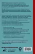СДВГ 2.0. Новые стратегии успешной жизни людей с синдромом дефицита внимания