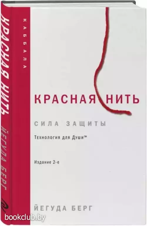 Красная нить