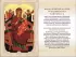 Молитвослов на каждый день. 40 икон и святынь (набор карточек) + ПОДАРОК