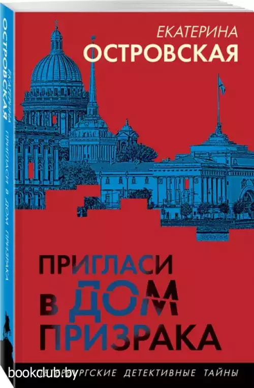 Пригласи в дом призрака (2024)