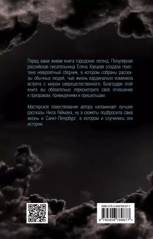 Таинственные истории, случившиеся с обычными людьми Таинственные истории, случившиеся с обычными людьми