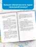 Занимательные задачи по математике. 1-4 классы