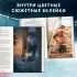 Правила игры Правила игры