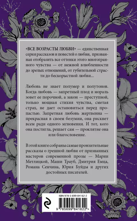 Запретная любовь (384с.) Запретная любовь (384с.)