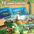 Книжка с наклейками «Динозавры. Чей это скелет?»