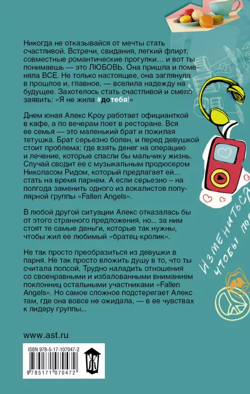 Голос ангела Голос ангела