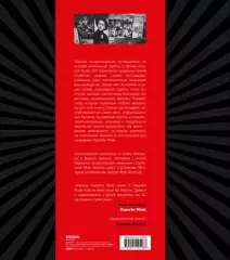 Depeche Mode. Монумент (новая редакция), Деннис Бурмейстер, Саша Ланге Depeche Mode. Монумент (новая редакция), Деннис Бурмейстер, Саша Ланге
