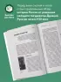 История России. Для тех, кто хочет все успеть (новое оформление)