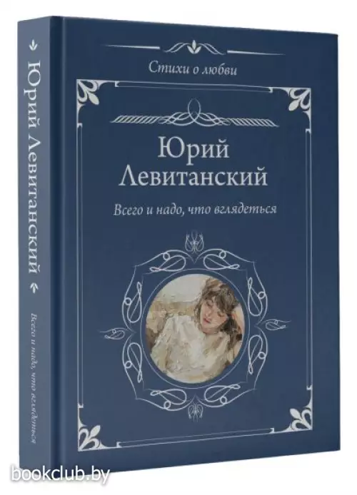 Всего и надо, что вглядеться