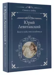 Всего и надо, что вглядеться