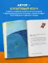 Не ищите апельсины в черничном поле. Сборник озарений о том, что действительно важно #1