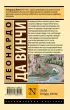 Сказки, легенды, притчи (Эксклюзивная классика)