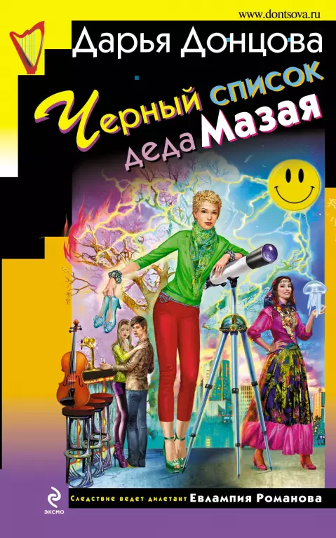 Черный список деда Мазая Черный список деда Мазая