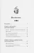 Домашняя магия. Гримуар начинающей ведьмы. Заклинания и обряды для защиты, исполнения желаний, гармонии и любви