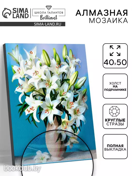 Алмазная вышивка полное заполнение «Лилии», на раме, 40×50 см