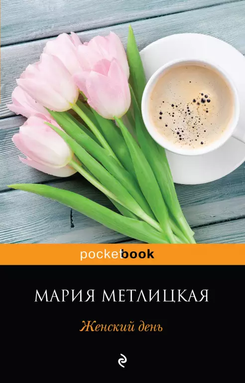 Комплект: «Ошибка молодости» + «Женский день» Комплект: «Ошибка молодости» + «Женский день»