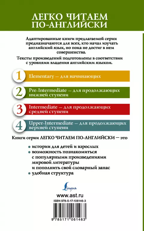 Путешествие к центру Земли. Уровень 2 Путешествие к центру Земли. Уровень 2