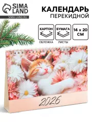 Календарь настольный, домик