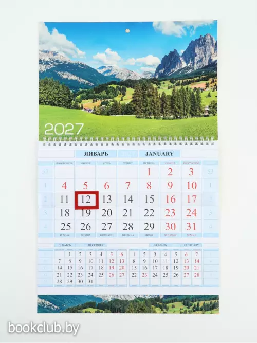 Календарь 2027, квартальный на гребне 29×47 см, «Зелёные долины»