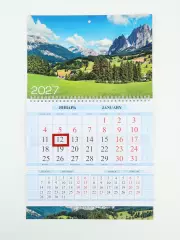 Календарь 2027, квартальный на гребне 29×47 см, «Зелёные долины»
