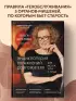 Энциклопедия упражнений долгожителя