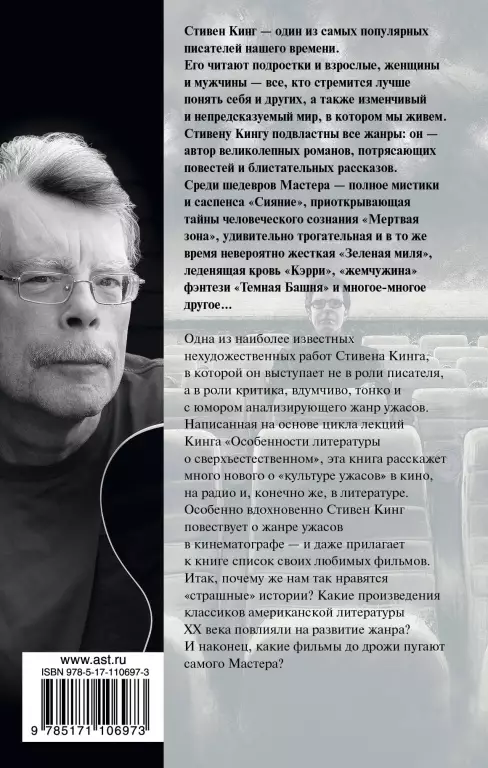 Пляска смерти (Король на все времена) Пляска смерти (Король на все времена)