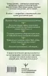 Магия трав и растений. Зеленое волшебство в твоих руках: рецепты, свечи, лунные ритуалы