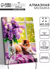 Алмазная вышивка полное заполнение «Рыжий кот», на раме, 40×50 см