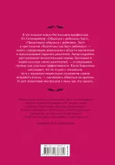 Самая важная книга для родителей, Юлия Гиппенрейтер