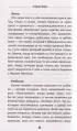 Власть слова. О текстах в жизни и жизни с текстами