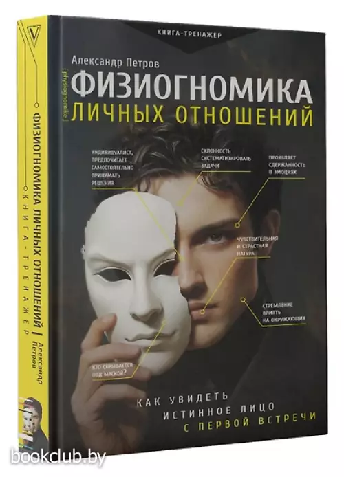 Физиогномика: новый подход к исследованию мимики
