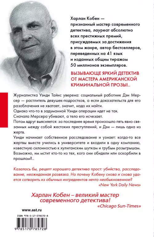 Ловушка (416с) Ловушка (416с)
