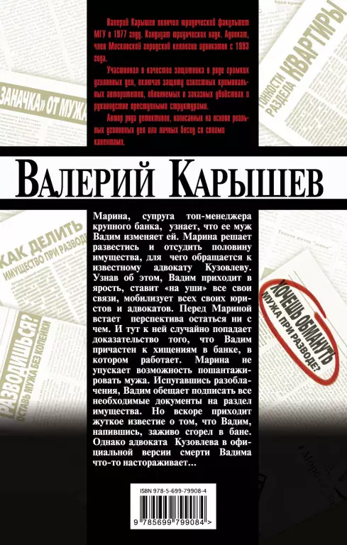 Пуля для вдовы Пуля для вдовы
