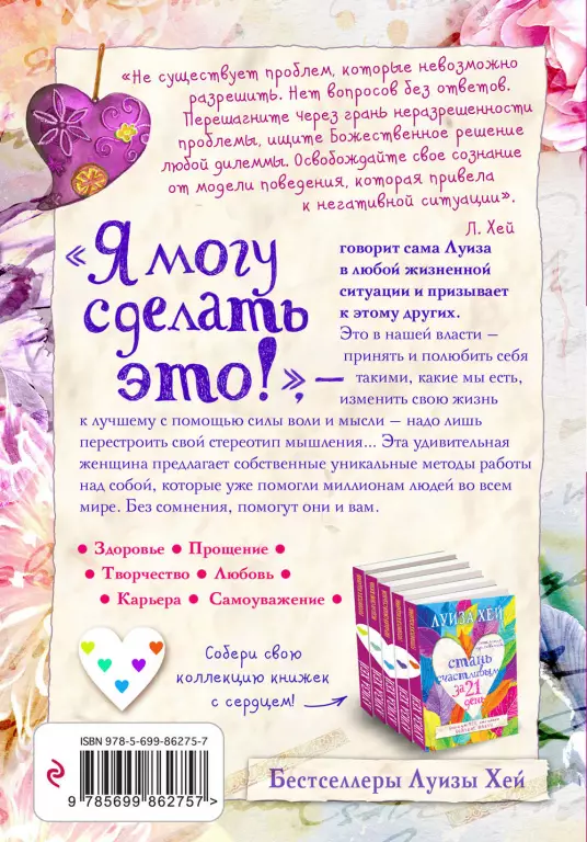 Я могу сделать это! Я могу сделать это!