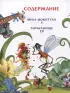 Муха-Цокотуха. Тараканище. Головастики. Федорино горе. Путаница. Сказка и стихи. Сборник