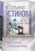 Сразу после сотворения мира