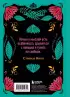 Дневник сновидений (А5, 64 л., контентный блок, твердый переплет)