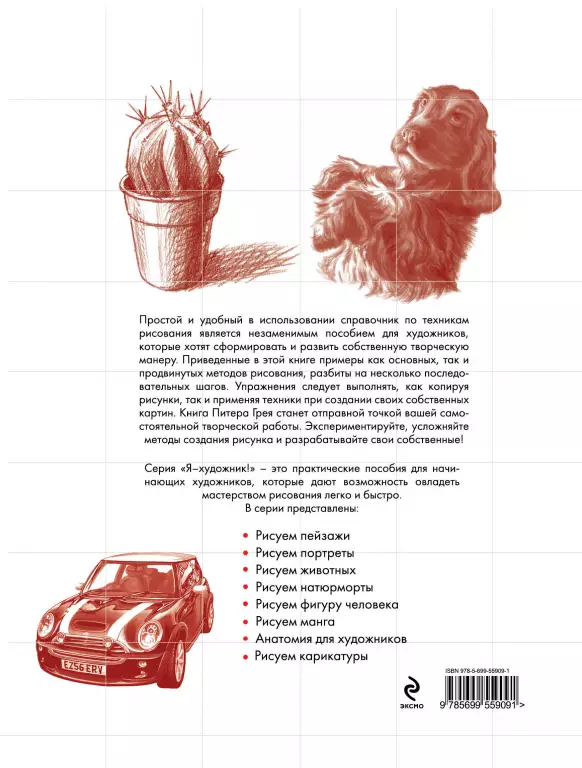Техники рисования Техники рисования