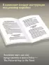 Подлинное Таро Уэйта. Руководство автора и 78 классических карт