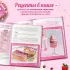 Десерты в розовом. Торты, конфеты и пирожные для некукольных чаепитий