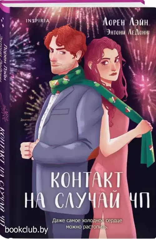 Контакт на случай ЧП