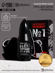 Подарочный набор «Настоящему мужику», гель для душа и мочалка для тела, аромат мужской парфюм, 200 мл, Чистое счастье