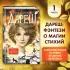 Дареш. Сердце белого леса (#1)