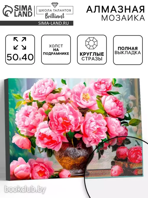 Алмазная вышивка полное заполнение «Пионы», на раме, 40×50 см