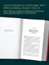 Две жизни. Том 2 (Часть 3-4). Подарочное оформление (цветной обрез) Две жизни. Том 2 (Часть 3-4). Подарочное оформление (цветной обрез)