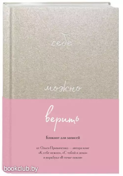 Блокнот для записей 